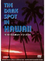 ザ・ダークスポット・イン・ハワイ