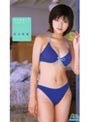 はじめまして～16歳の夏 宮地真緒