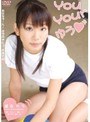 You Your ゆう 福永ゆう