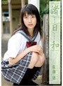  渚日和 佐藤渚でDMMアフィリエイトツール