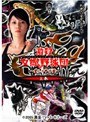  第1話 激殺 女蠍野球団 〜愛しの甲子園〜でDMMアフィリエイトツール