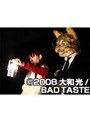  バトルキャッツ！ THE BATTLE CATS！でDMMアフィリエイトツール