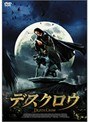  デスクロウでDMMアフィリエイトツール