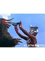  第20話 ウルトラマンレオでDMMアフィリエイトツール