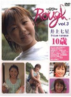 vol.3 Rough〜ラフ〜 井上七星 10歳
