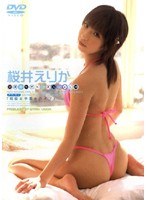 vol.14 女子高生チャンネル 桜井えりか