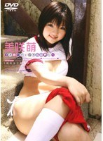 vol.19 女子高生チャンネル 美咲萌