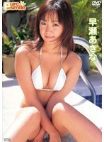 Pure Smile 早瀬あきな