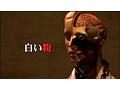 ほんとにあった怖い都市伝説 サンプル画像 No.2