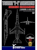 TSUIKI‘F-1’AIRSHOW