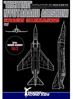 Exciting NYUTABARU AIRSHOW 航空自衛隊 新田原基地航空祭