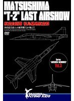 MATSUSHIMA ‘T-2’ LAST AIRSHOW 航空自衛隊 松島基地航空祭