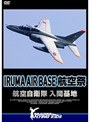 IRUMA AIR BASE �Ҷ���