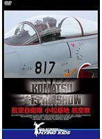 KOMATSU ‘F-15’ AIRSHOW