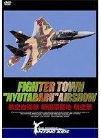 FIGHTER TOWN ‘NYUTABARU’ AIRSHOW 航空自衛隊 新田原基地
