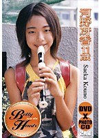 pure side 河野冴香 11歳