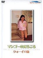 �ޥ󥴡��μ¤뤳�� �������� 12��