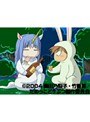 第2話 だめっこどうぶつ