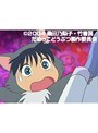 第5話 だめっこどうぶつ