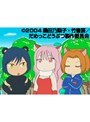 第8話 だめっこどうぶつ