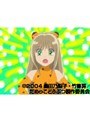 第9話 だめっこどうぶつ