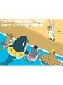 第11話 だめっこどうぶつ