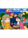  第13話 だめっこどうぶつでDMMアフィリエイトツール