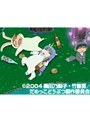  第14話 だめっこどうぶつでDMMアフィリエイトツール