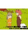  第15話 だめっこどうぶつでDMMアフィリエイトツール