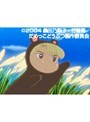  第16話 だめっこどうぶつでDMMアフィリエイトツール