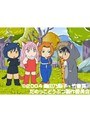  第19話 だめっこどうぶつでDMMアフィリエイトツール