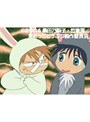第1話〜第2話 だめっこどうぶつ