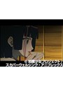  第二十五話 地獄少女でDMMアフィリエイトツール
