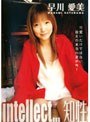 intellect... 知性 早川愛美でDMMアフィリエイトツール