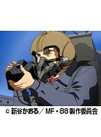第3話 エリア88