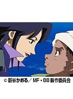 第5話 エリア88
