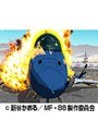 第11話 エリア88