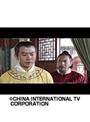 第28話 大明帝国 朱元璋