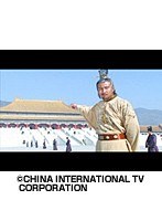 第40話 大明帝国 朱元璋