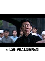 第8話 新・上海グランド