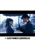 第9話 新・上海グランド