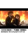 第15話 鉄のラインバレル