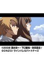 第17話 鉄のラインバレル