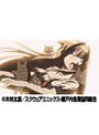 第6話 瀬戸の花嫁でDMMアフィリエイトツール