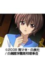 第8話 S・A〜スペシャル・エー〜