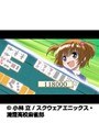  第6話 咲-Saki-でDMMアフィリエイトツール