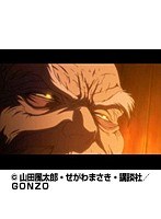 第10話 バジリスク～甲賀忍法帖～