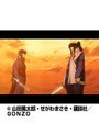 第24話 （最終話）バジリスク〜甲賀忍法帖〜
