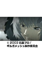 Âè26ÏáʺǽªÏÃ¡Ë Gilgamesh ¥®¥ë¥¬¥á¥Ã¥·¥å