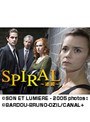 第1話 SPIRAL～連鎖～ （無料）